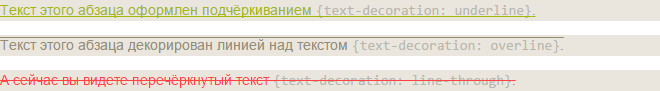 text-decoration