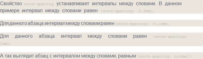 word-spacing